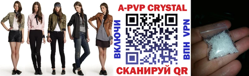 APVP Crystall  как найти   Кинешма 