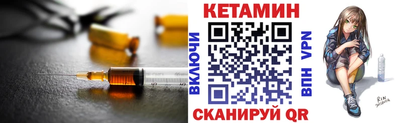 МЕГА Кинешма КЕТАМИН ketamine