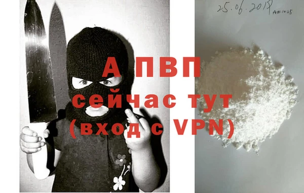 альфа пвп Верея